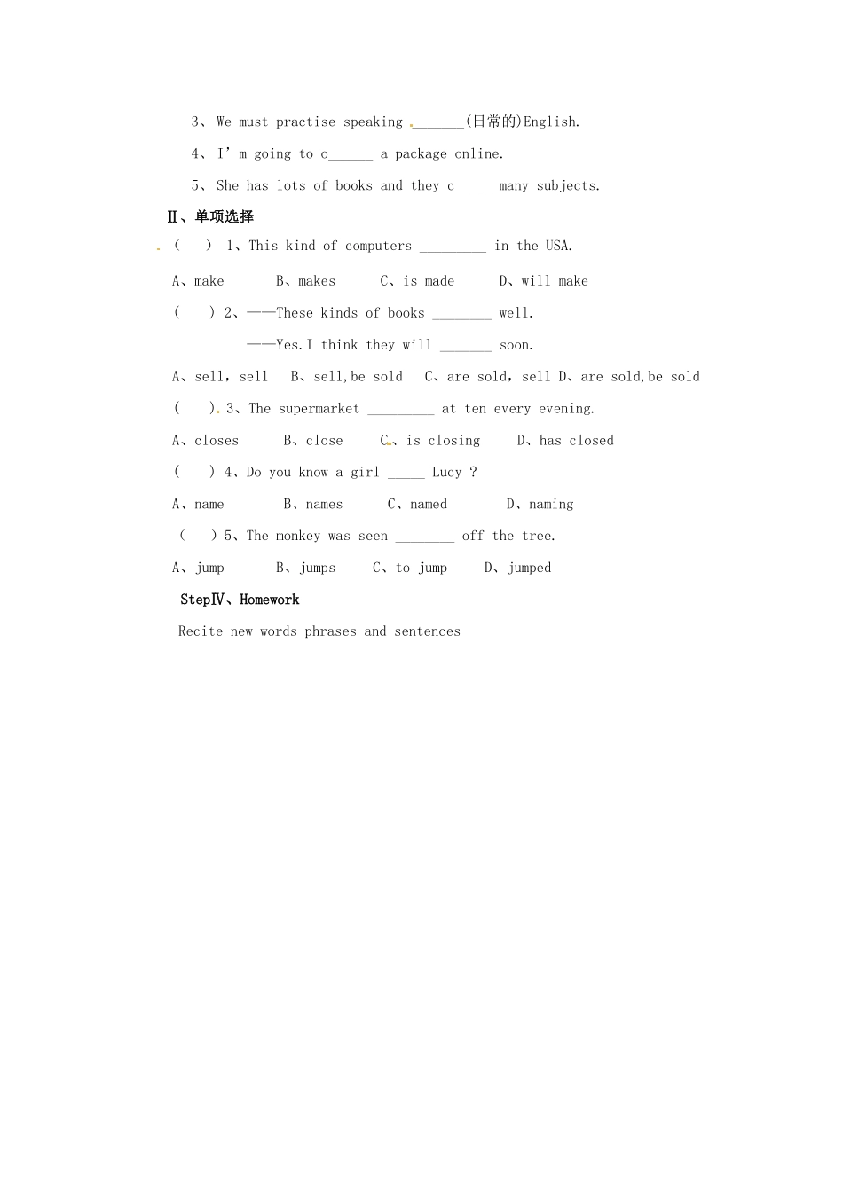 八年级英语下册 Unit 3 Online travel Integrated Skills学案 牛津版_第3页