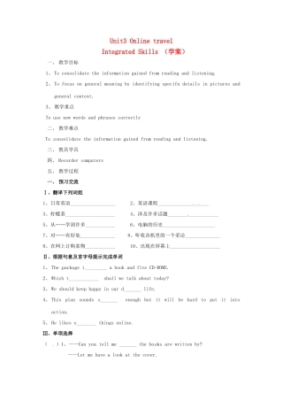 八年级英语下册 Unit 3 Online travel Integrated Skills学案 牛津版