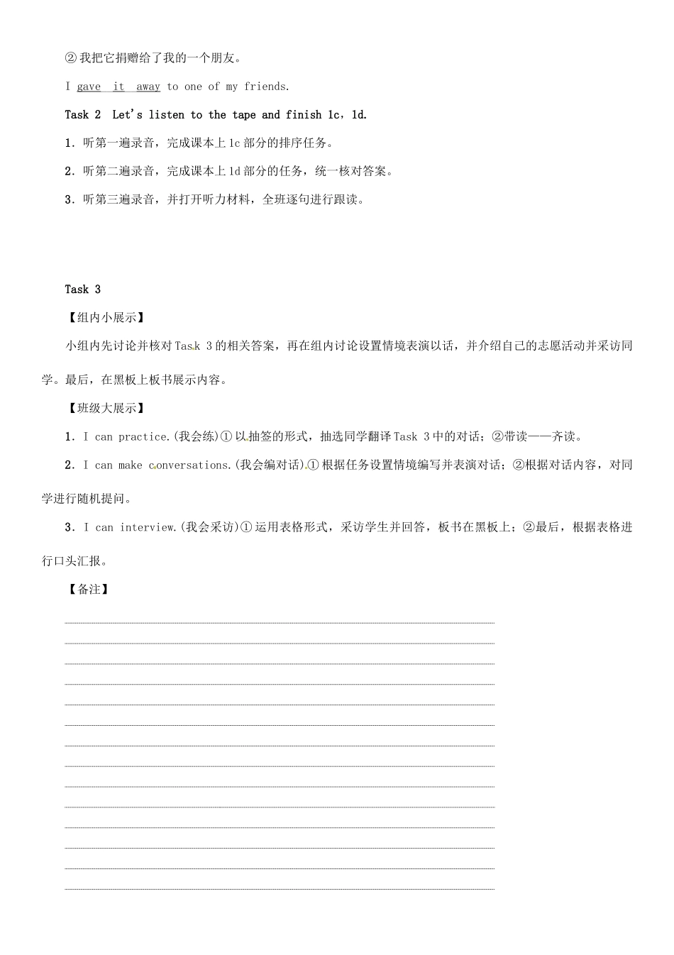 春八年级英语下册 Unit 2 I’ll help to clean up the city parks（第4课时）Section B（1a-1e）导学案 （新版）人教新目标版-（新版）人教新目标版初中八年级下册英语学案_第3页