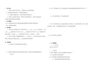 第三节  基因的显性和隐性