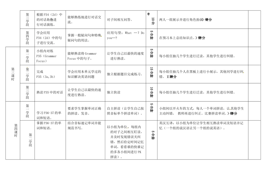 八年级英语上册 Unit 5 Do you want to watch a game show学案 （新版）人教新目标版-（新版）人教新目标版初中八年级上册英语学案_第2页