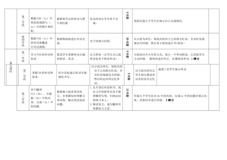 八年级英语上册 Unit 5 Do you want to watch a game show学案 （新版）人教新目标版-（新版）人教新目标版初中八年级上册英语学案_第3页