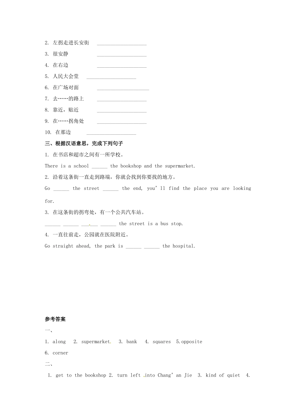 春七年级英语下册 Module 6 Unit 1 Could you tell me how to get to the National Stadium导学案 （新版）外研版-（新版）外研版初中七年级下册英语学案_第3页