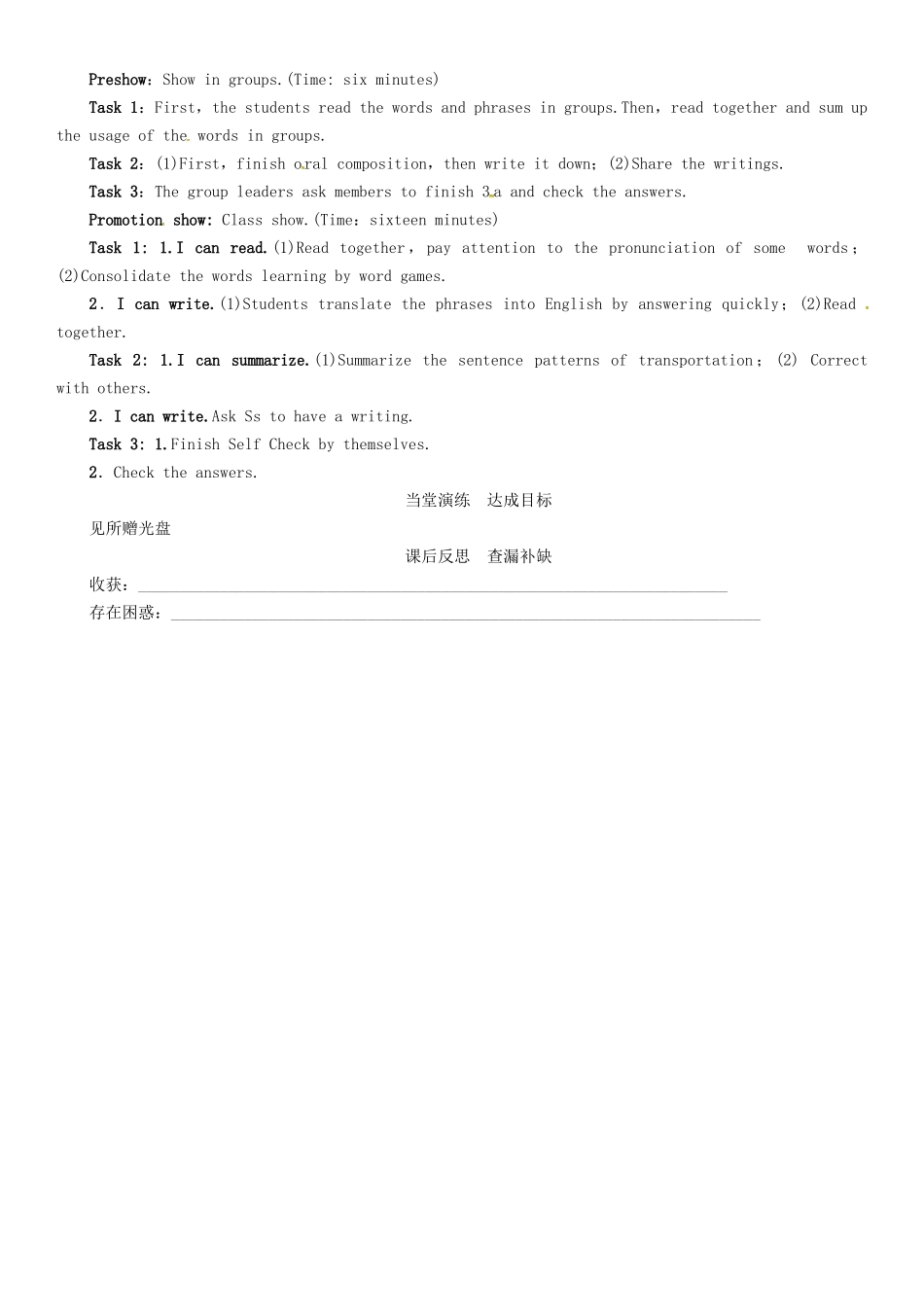 春七年级英语下册 Unit 3 How do you get to school（第5课时）Section B（3a-3b） Self Check学案 （新版）人教新目标版-（新版）人教新目标版初中七年级下册英语学案_第3页