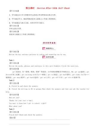 春七年级英语下册 Unit 3 How do you get to school（第5课时）Section B（3a-3b） Self Check学案 （新版）人教新目标版-（新版）人教新目标版初中七年级下册英语学案