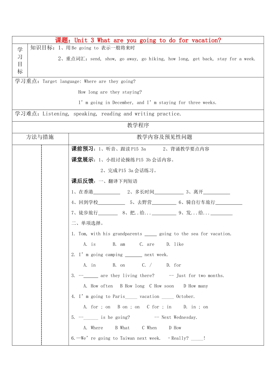 八年级英语上册 unit3period2学案 人教新目标版_第1页