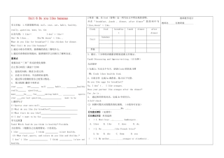 河南省淮阳县西城中学七年级英语上册 Unit 6 Do you like bananas导学案（无答案）（新版）人教新目标版