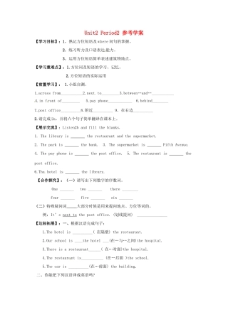 河南省郑州市第九十六中七年级英语 《nit2 Period2》学案 外研版