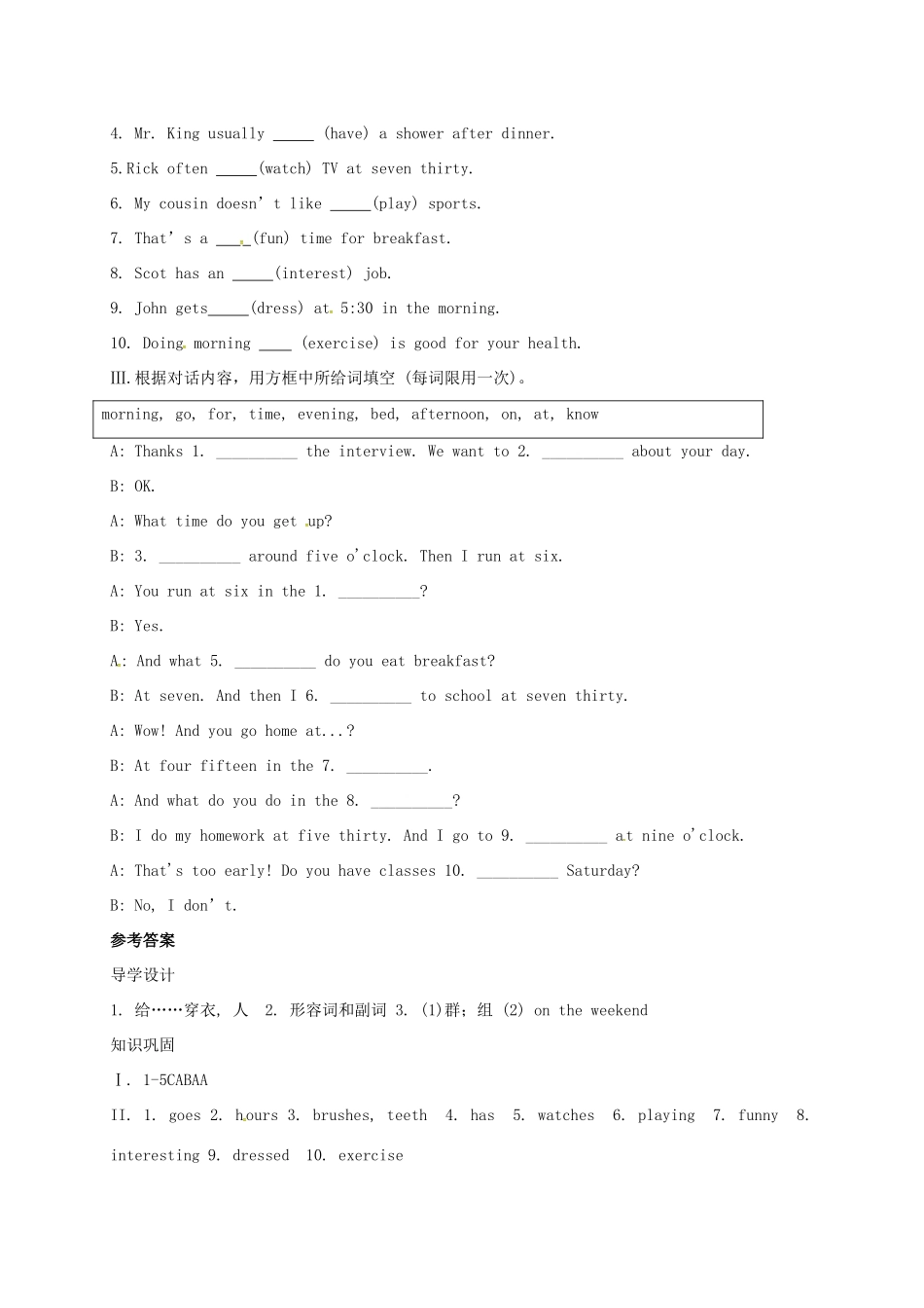 贵州省习水县七年级英语下册 Unit 2 What time do you go to school Section A（grammar focus-3c）导学案 （新版）人教新目标版-（新版）人教新目标版初中七年级下册英语学案_第3页