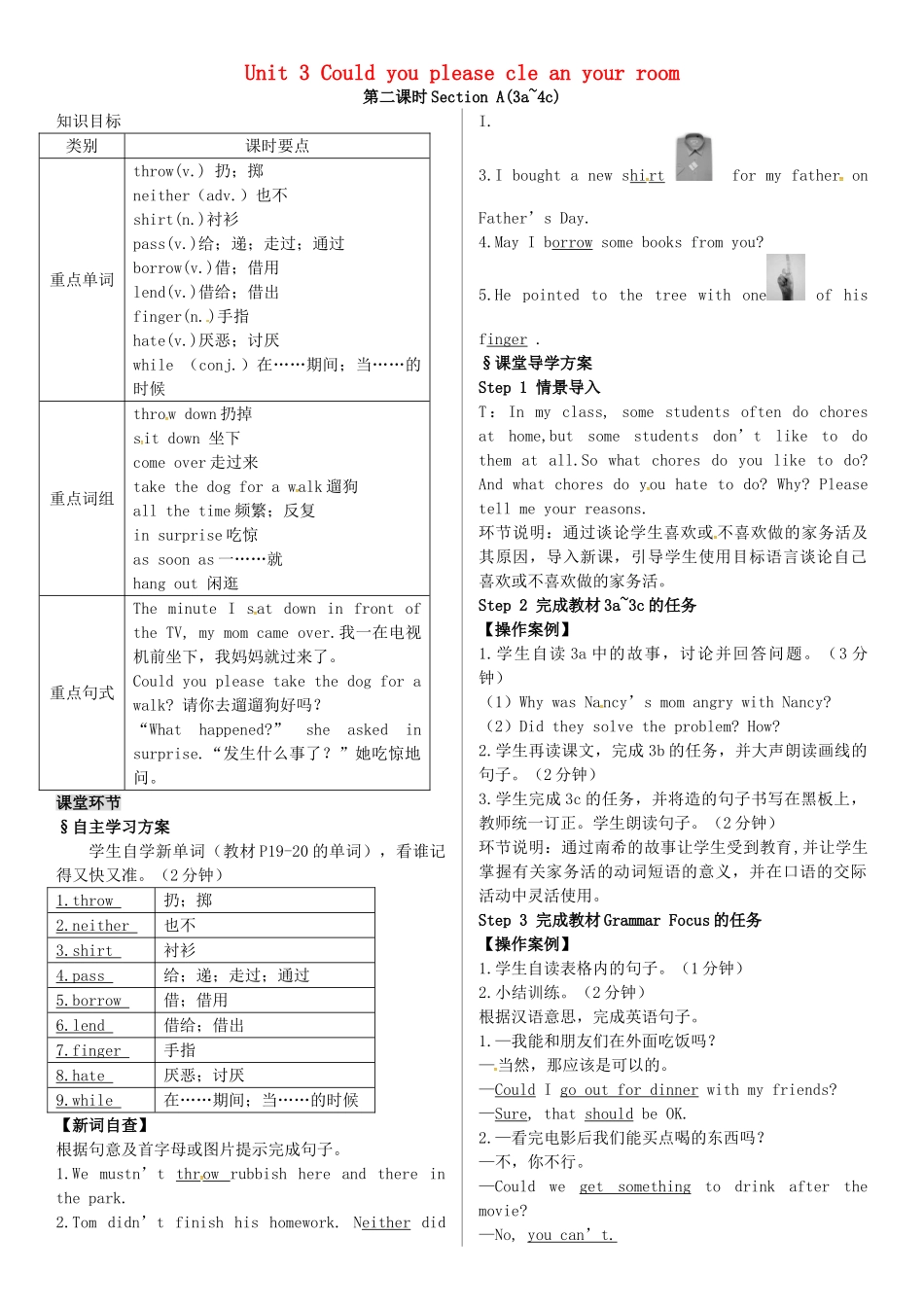 春八年级英语下册 Unit 3 Could you please cle an your room（第2课时）导学案 （新版）人教新目标版-（新版）人教新目标版初中八年级下册英语学案_第1页