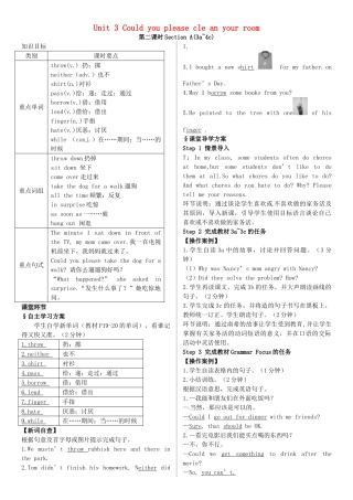 春八年级英语下册 Unit 3 Could you please cle an your room（第2课时）导学案 （新版）人教新目标版-（新版）人教新目标版初中八年级下册英语学案