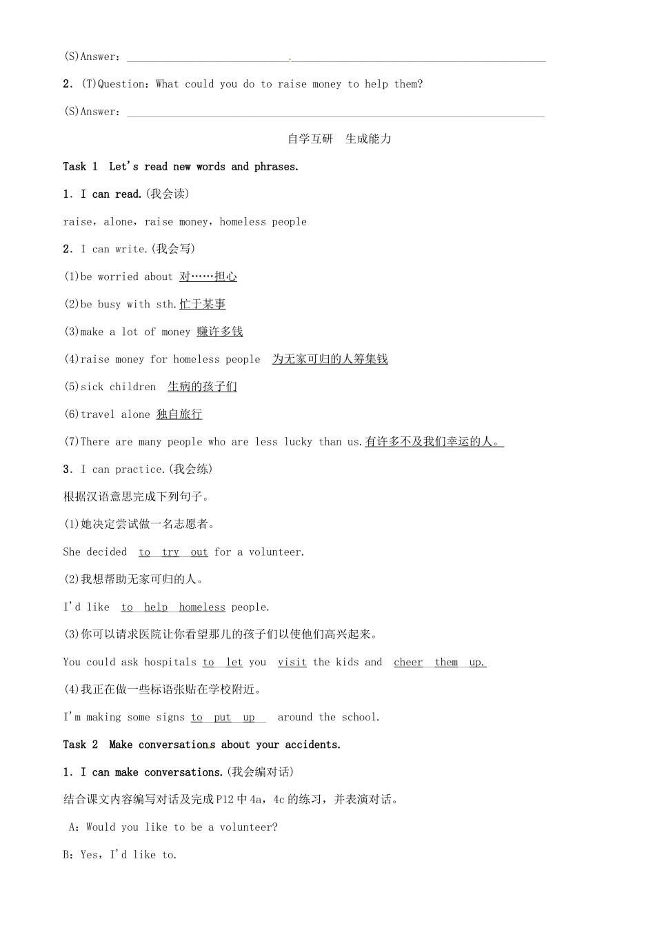 春八年级英语下册 Unit 2 I’ll help to clean up the city parks（第3课时）Section A（Grammar Focus-4c）导学案 （新版）人教新目标版-（新版）人教新目标版初中八年级下册英语学案_第2页