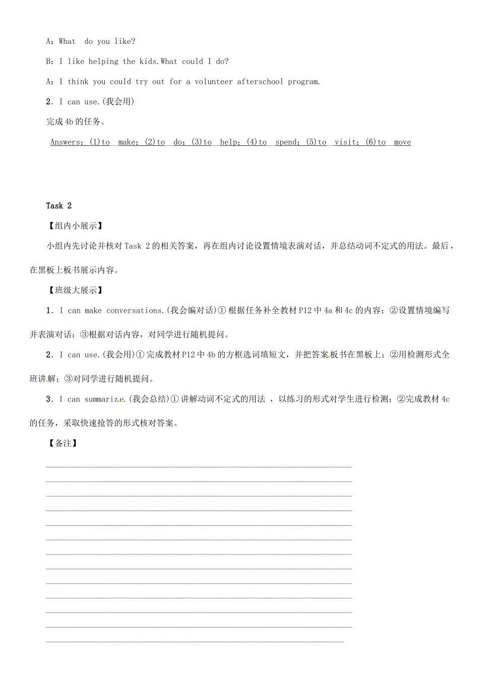 春八年级英语下册 Unit 2 I’ll help to clean up the city parks（第3课时）Section A（Grammar Focus-4c）导学案 （新版）人教新目标版-（新版）人教新目标版初中八年级下册英语学案_第3页