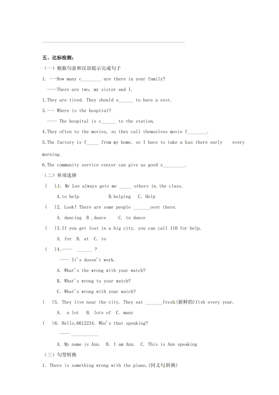 海南省海口市第十四中学七年级英语下册 Unit 6 Our local area Topic 2 Section C导学案（无答案） 仁爱版_第2页