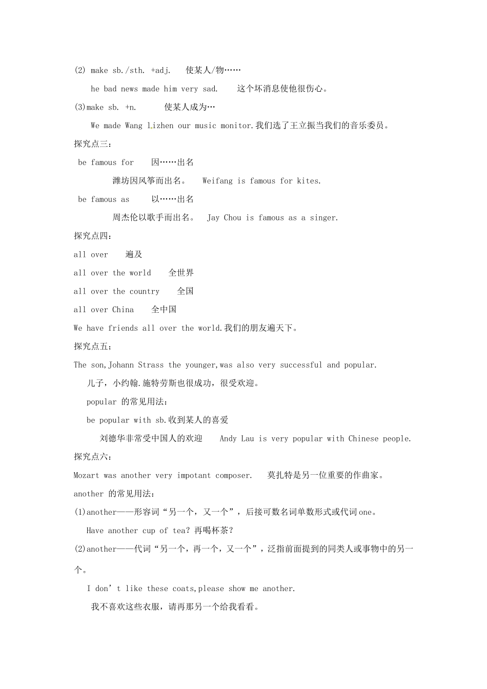 春七年级英语下册 Module 12 Unit 2 Vienna is the centre of European classical music导学案 （新版）外研版-（新版）外研版初中七年级下册英语学案_第2页