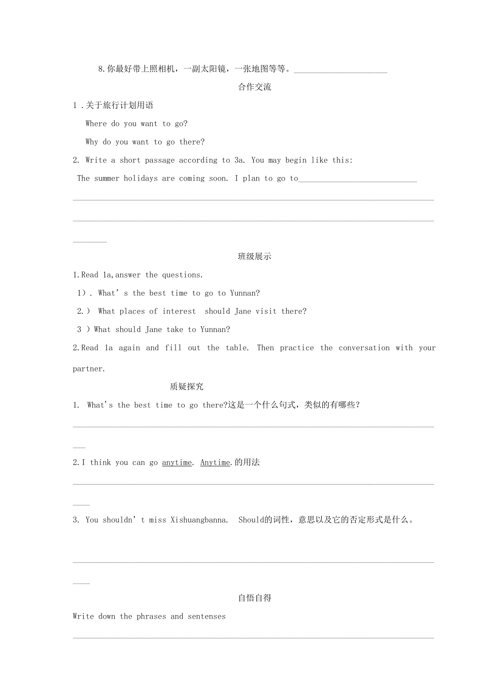 海南省海口市第十四中学七年级英语下册 Unit 8 The Season and the Weather Topic 2 Section B导学案（无答案） 仁爱版_第2页