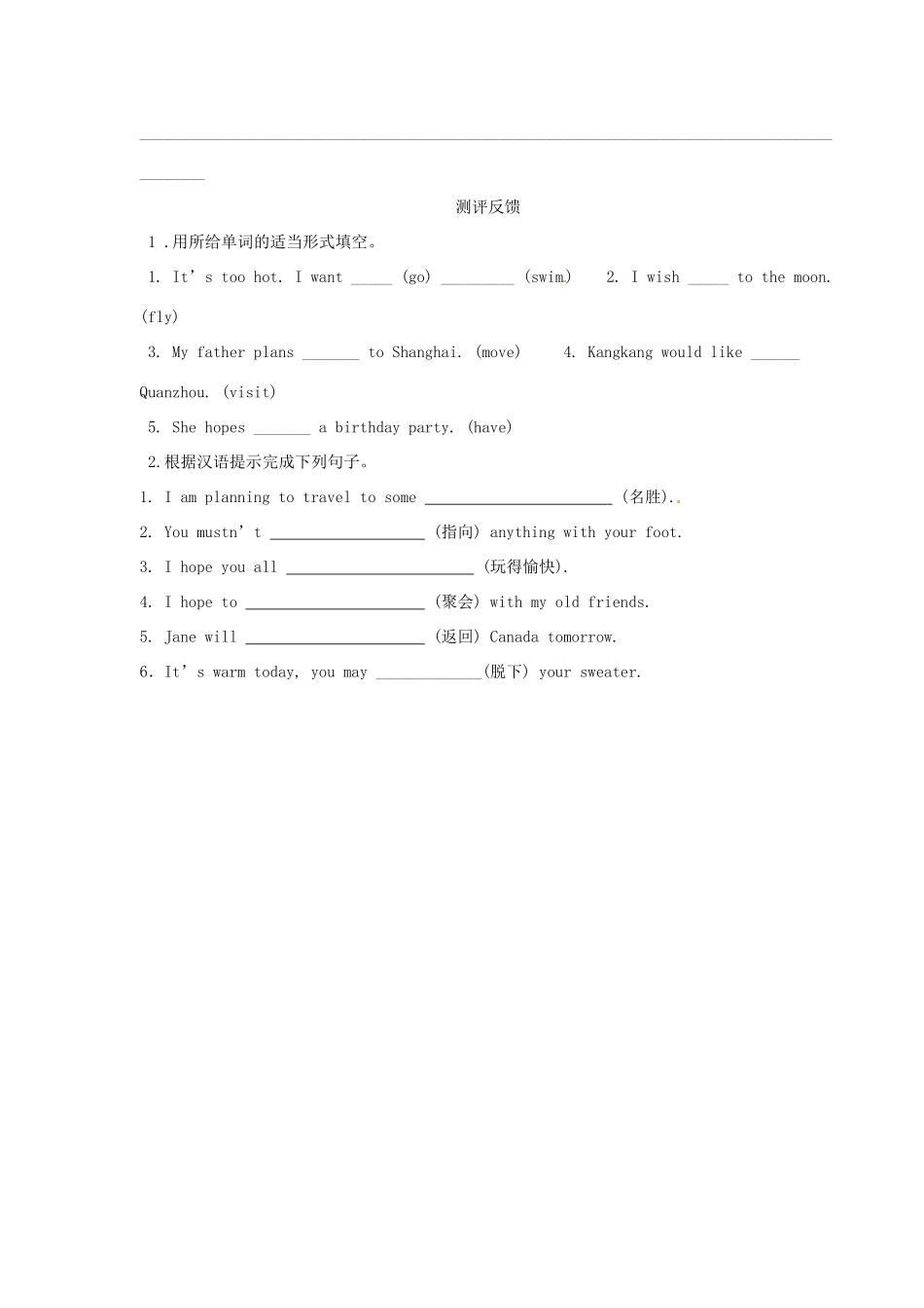 海南省海口市第十四中学七年级英语下册 Unit 8 The Season and the Weather Topic 2 Section B导学案（无答案） 仁爱版_第3页