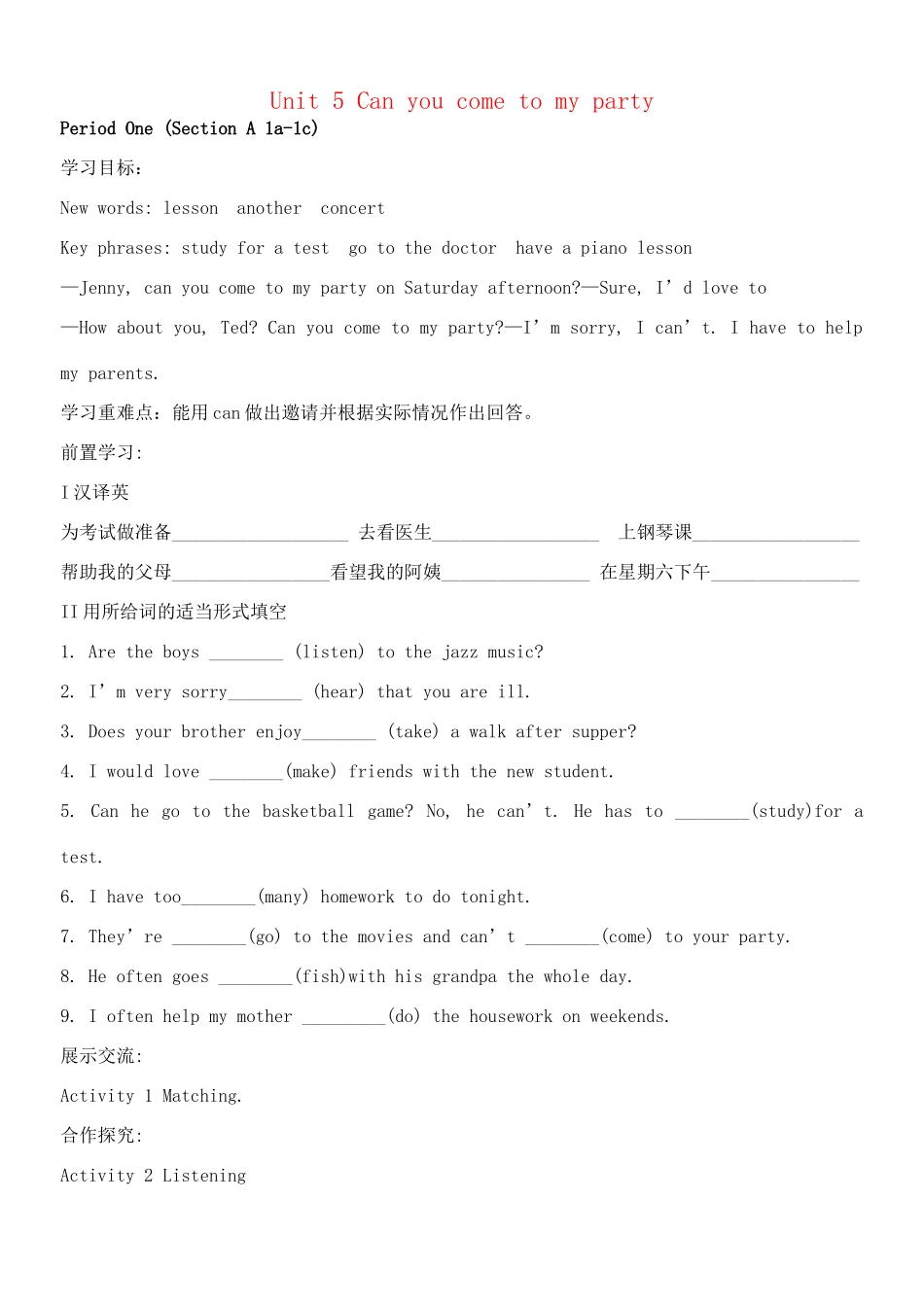 八年级英语上册 Unit 5 Can you come to my party导学案 人教新目标版_第1页
