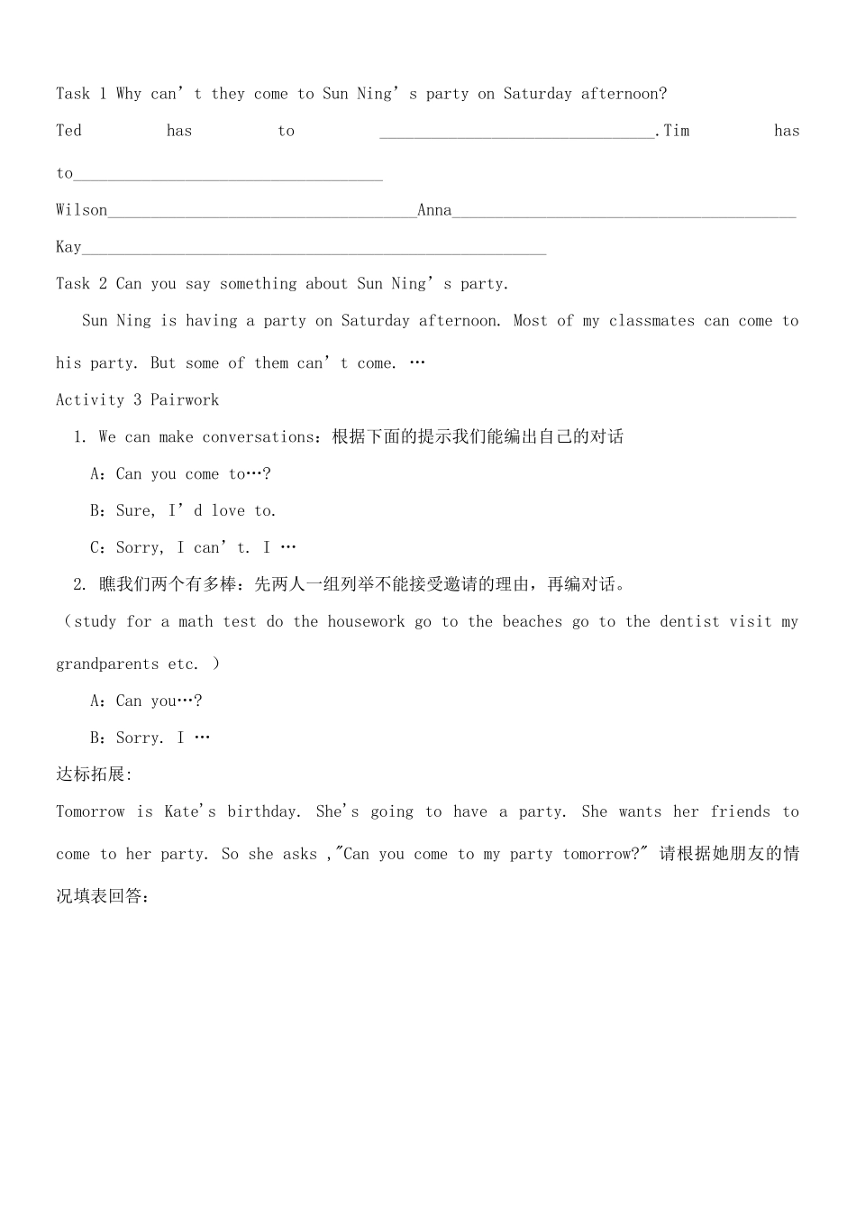 八年级英语上册 Unit 5 Can you come to my party导学案 人教新目标版_第2页