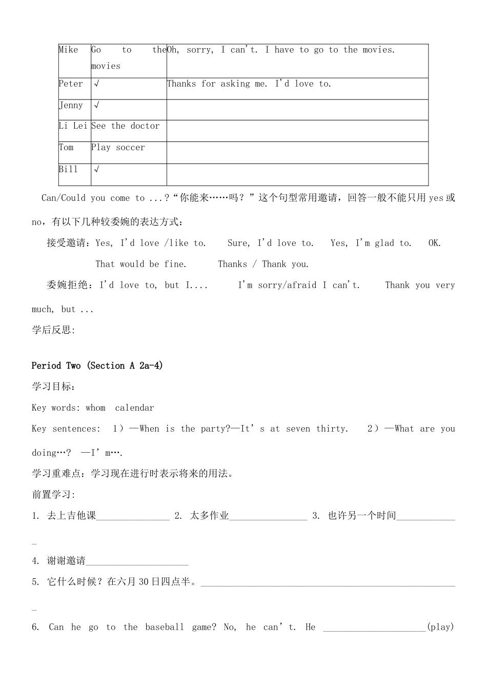 八年级英语上册 Unit 5 Can you come to my party导学案 人教新目标版_第3页