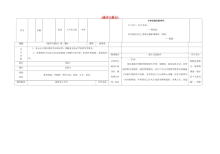 八年级语文上册 11《最苦与最乐》（第2课时）导学案 （新版）语文版-（新版）语文版初中八年级上册语文学案