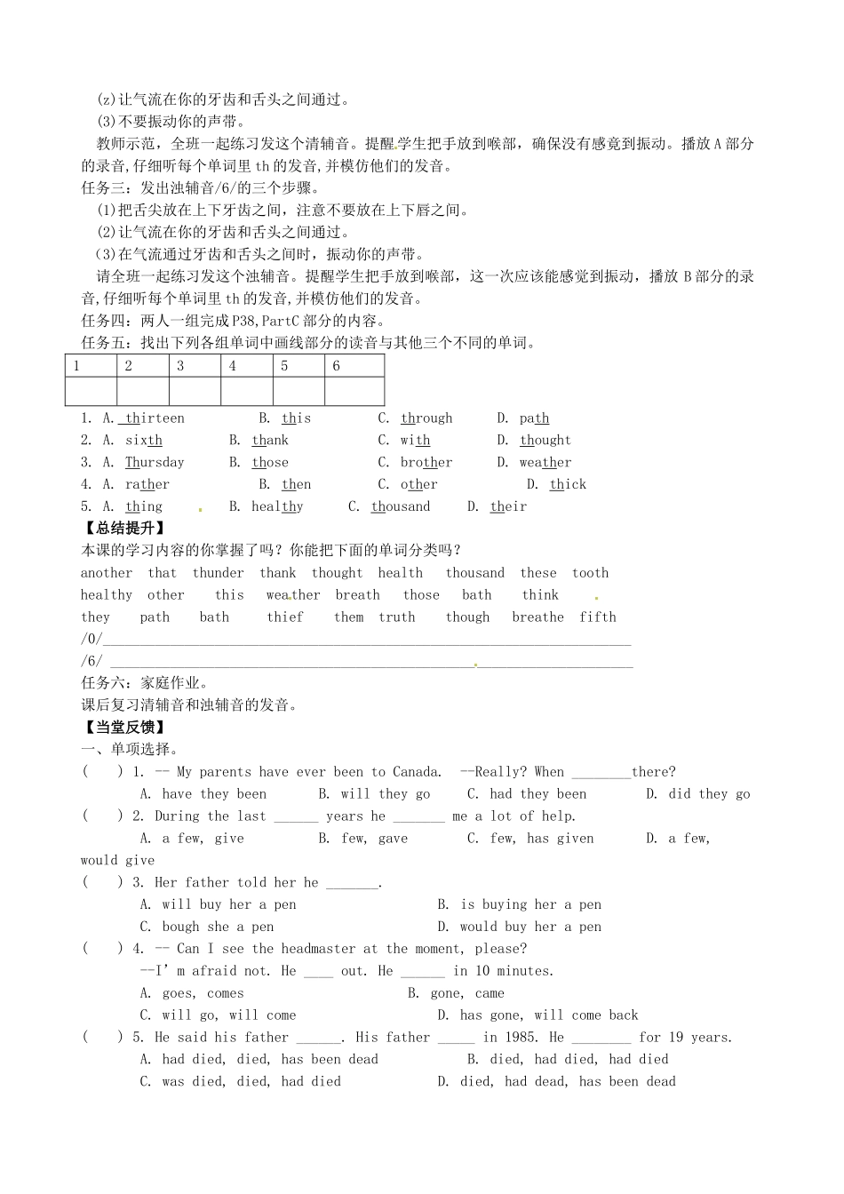 江苏省高邮市车逻初级中学九年级英语上册《Unit 2 Colour》Pronunciation学案 牛津版_第2页