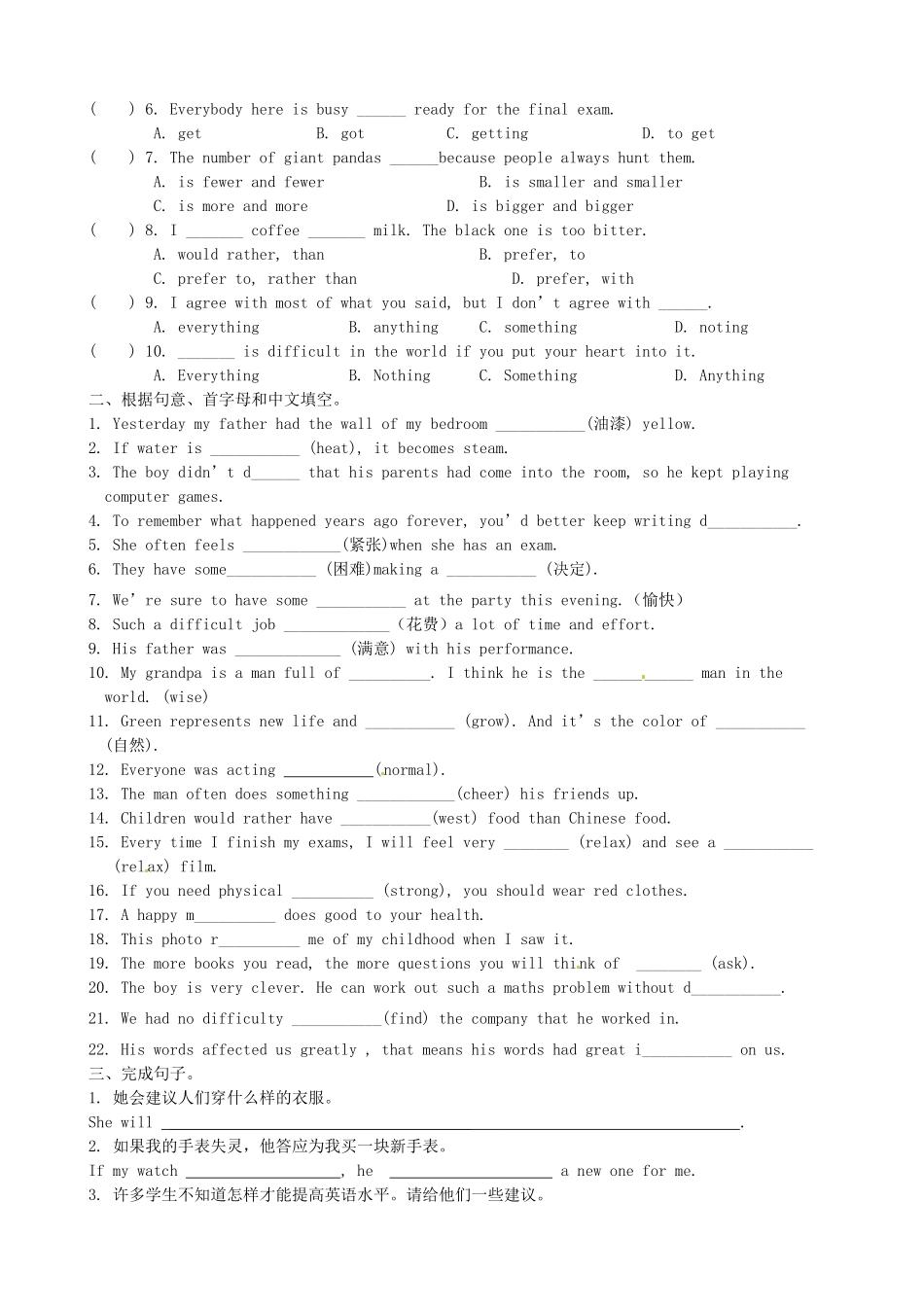 江苏省高邮市车逻初级中学九年级英语上册《Unit 2 Colour》Pronunciation学案 牛津版_第3页