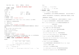 河南省鹿邑县德源中学九年级英语 lesson42导学案