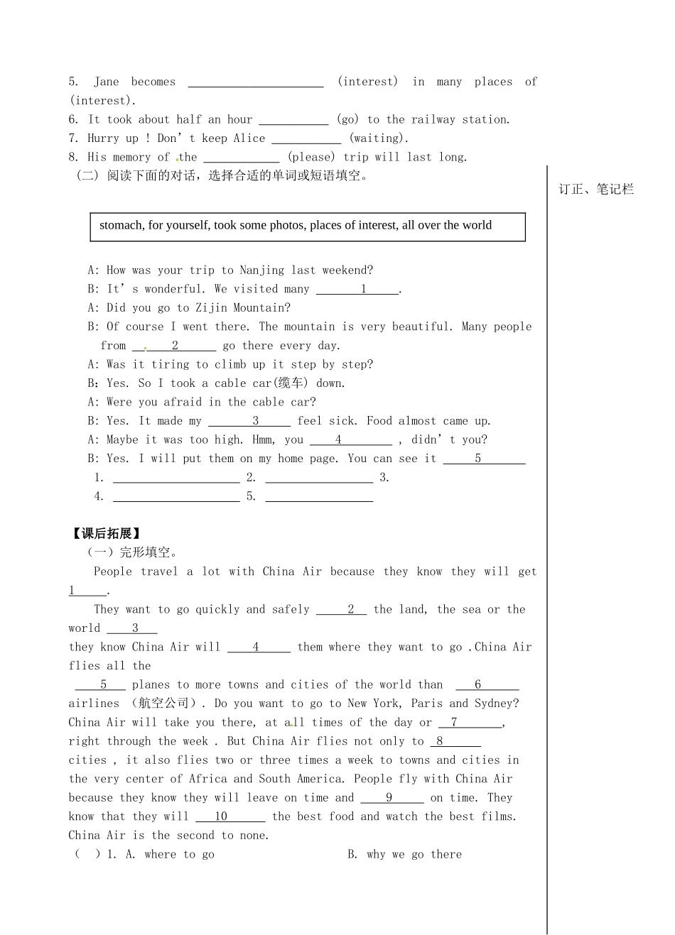 江苏省高邮市车逻初级中学八年级英语上册《Unit 3 A day out》Reading Ⅰ学案 牛津版_第3页