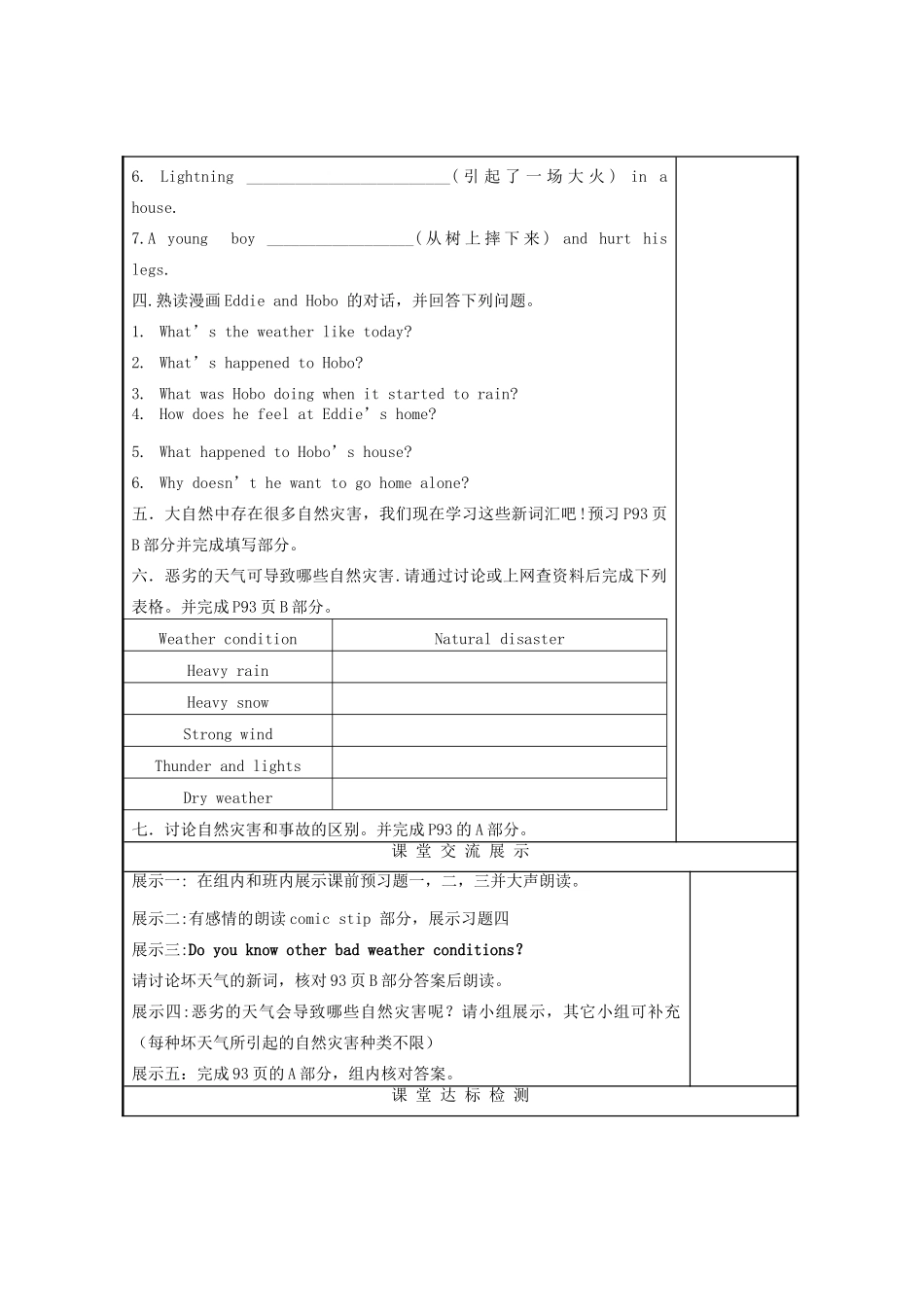 八年级英语上册 Unit6精品教学案（Word版共10课时） 牛津译林版_第2页