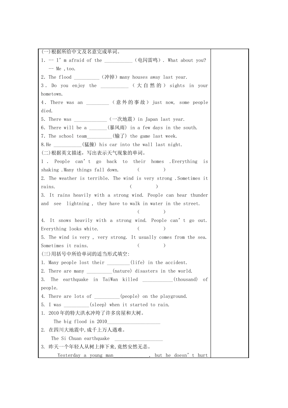 八年级英语上册 Unit6精品教学案（Word版共10课时） 牛津译林版_第3页