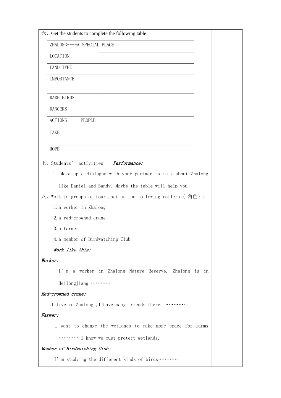 八年级英语上册 Unit 5 Birdwatchers Reading（1）精品学案 牛津译林版_第2页