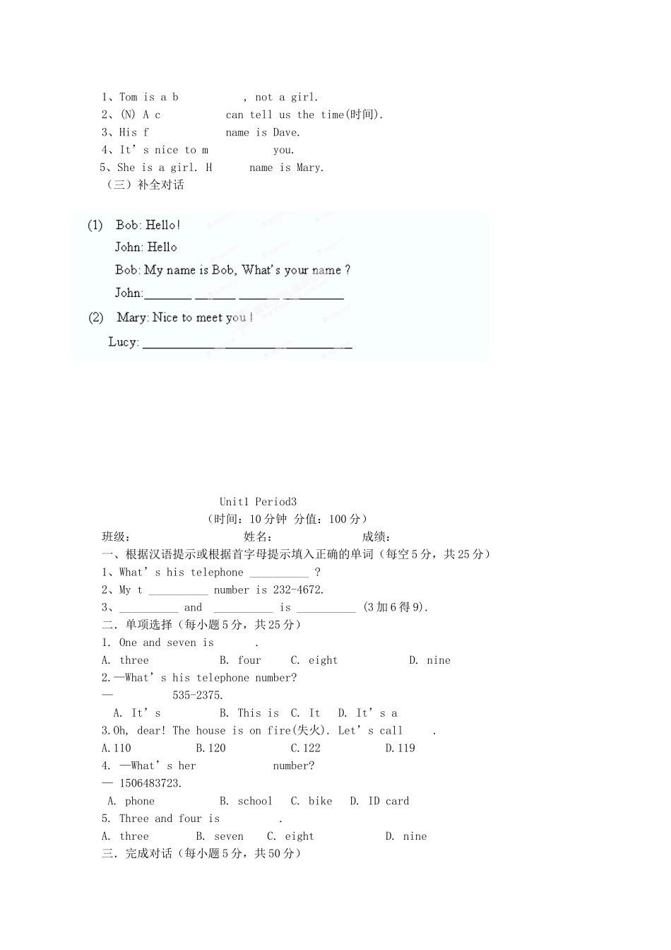 河南省驻马店市上蔡县第一初级中学七年级英语上册《Unit 1 My name is Gina》限时作业 （新版）人教新目标版_第2页