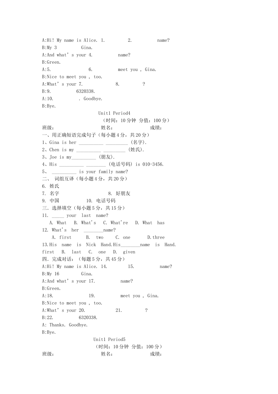 河南省驻马店市上蔡县第一初级中学七年级英语上册《Unit 1 My name is Gina》限时作业 （新版）人教新目标版_第3页