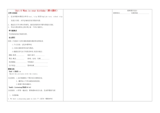 河南省淮阳县西城中学七年级英语上册 Unit 8 When is your birthday（第4课时）导学案（无答案）（新版）人教新目标版