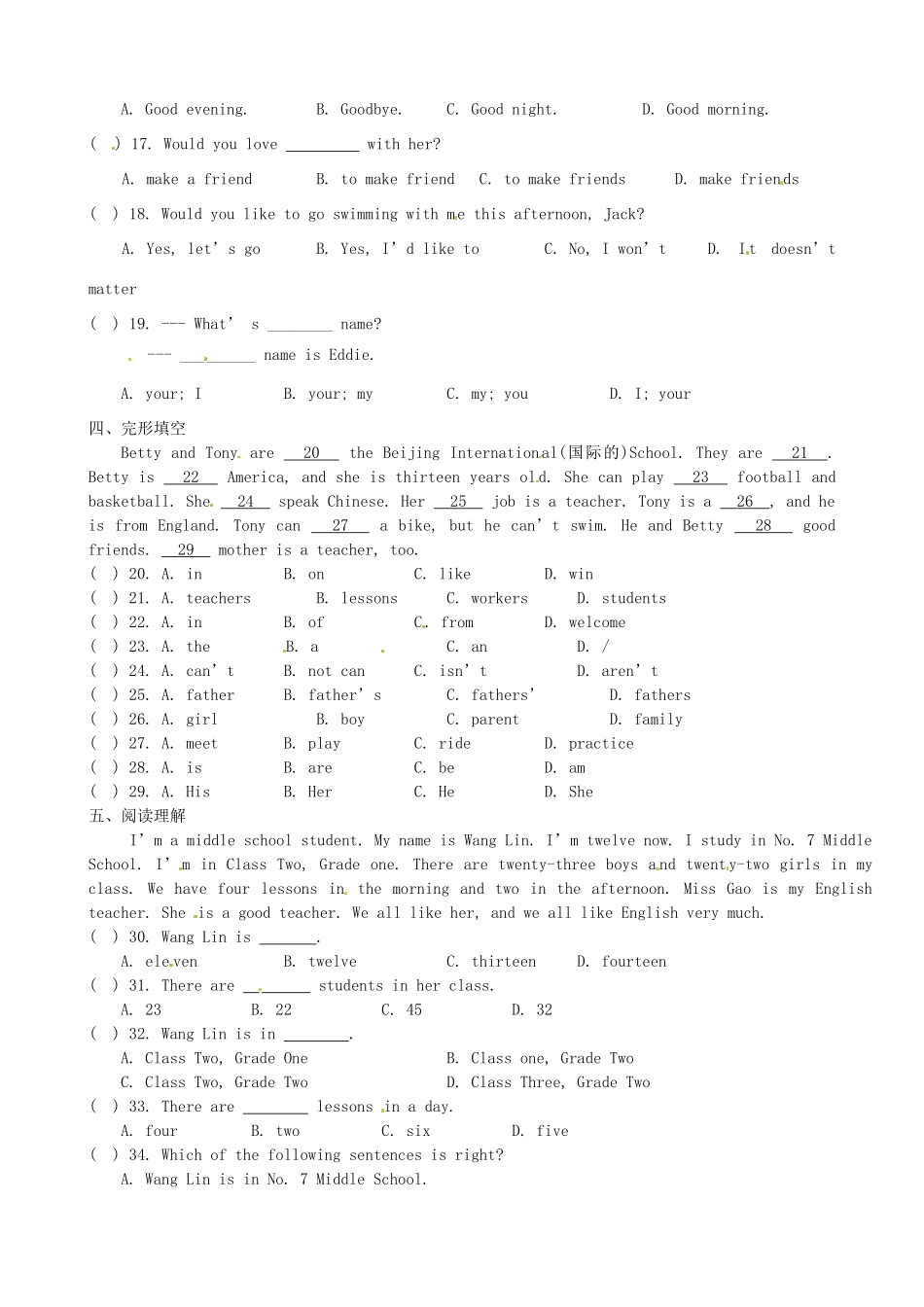 江苏省淮安市棉花中学七年级英语上册《Unit1 This is me：周末练习1》学案 牛津版_第2页