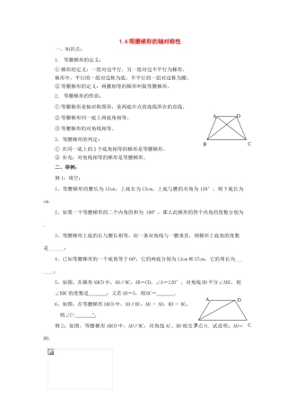 八年级数学上册：1.6等腰梯形的轴对称性复习学案苏科版