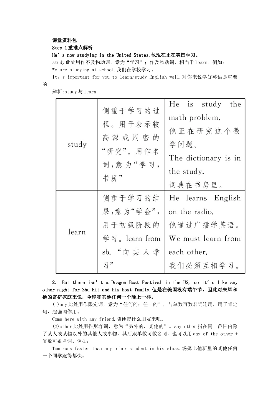 春七年级英语下册 Unit 6 I’m watching TV Section B（第4课时）导学案 （新版）人教新目标版-（新版）人教新目标版初中七年级下册英语学案_第3页