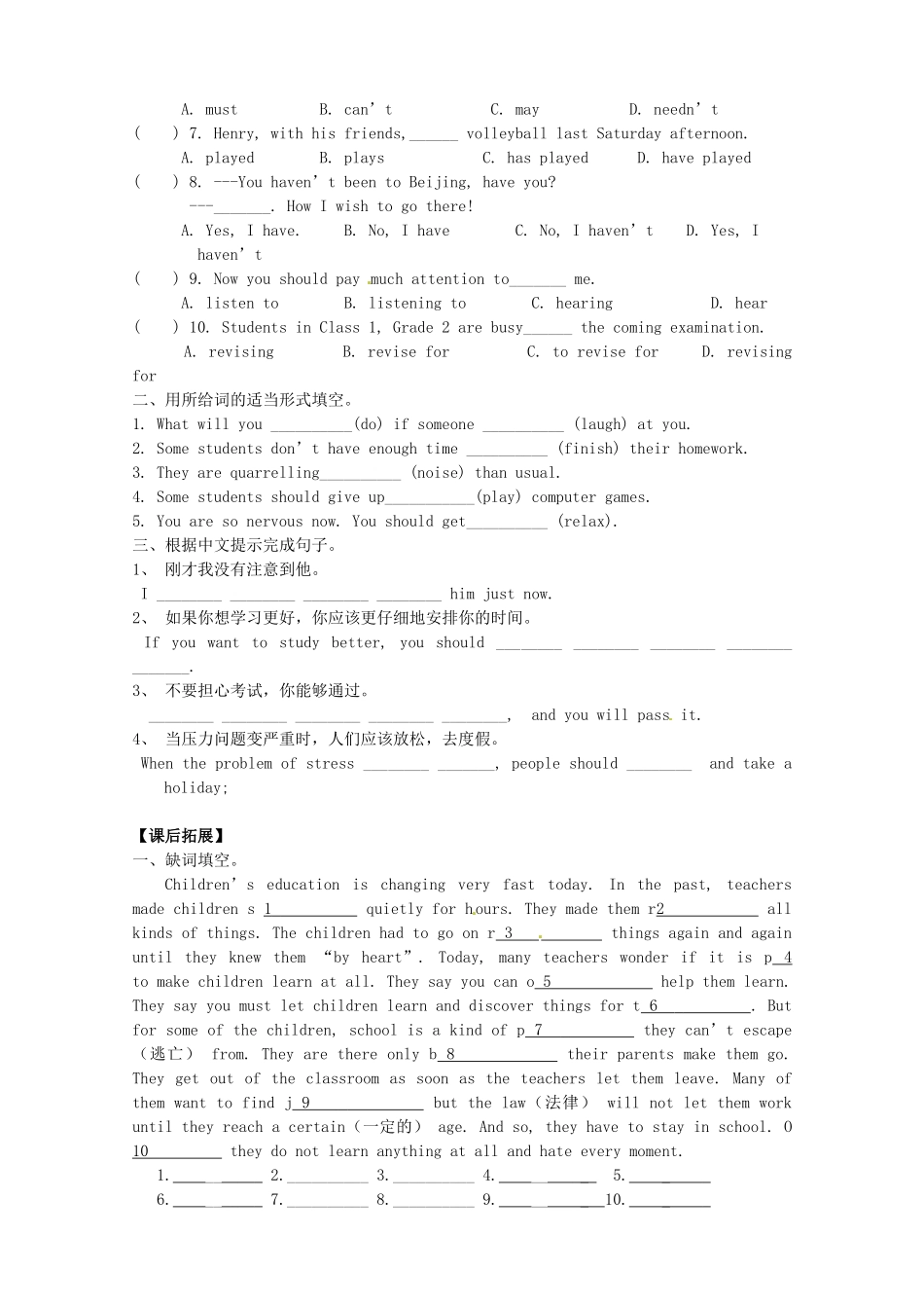 江苏省高邮市车逻初级中学九年级英语上册《Unit 3 Teenage problems》Main task学案 牛津版_第3页