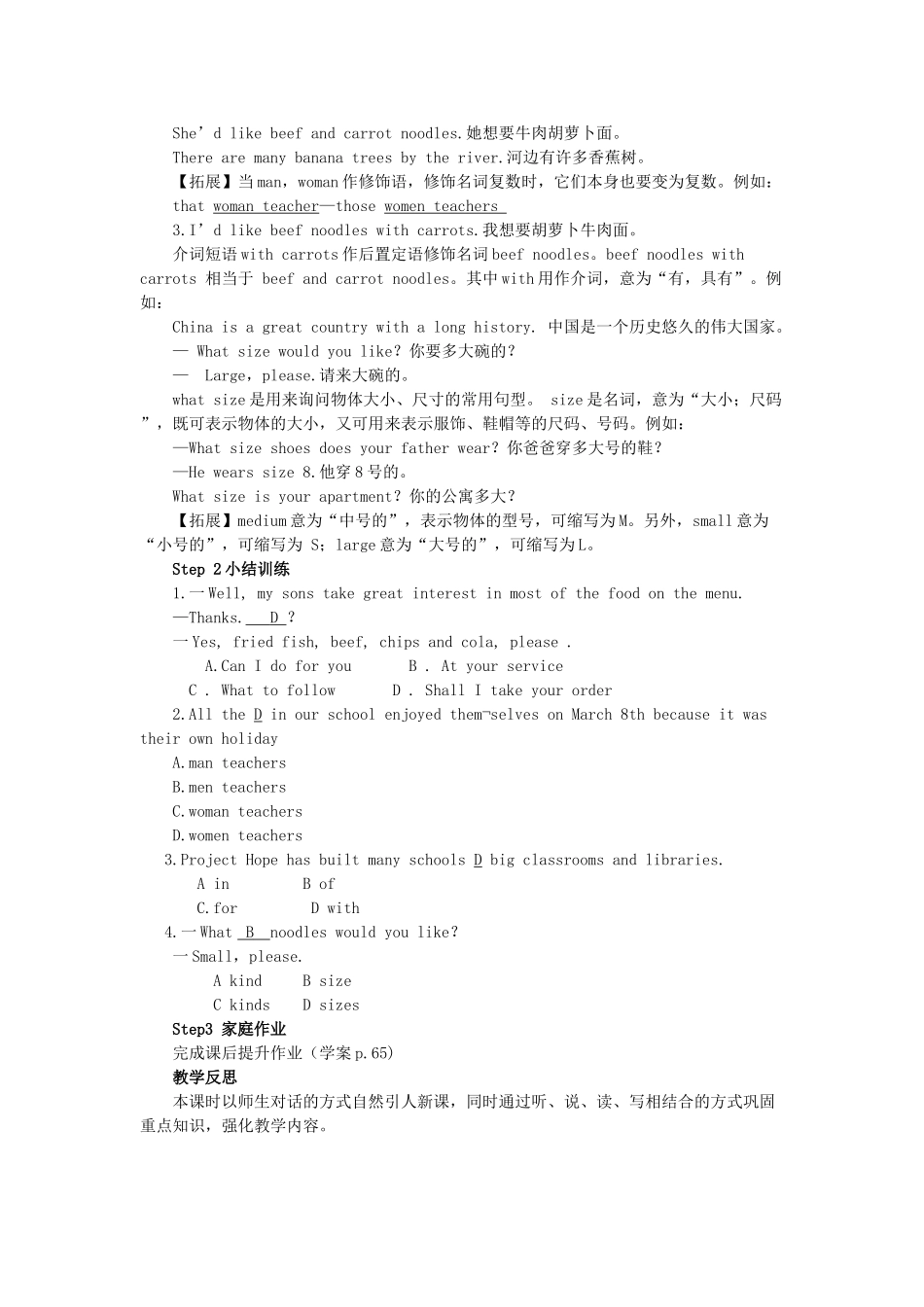 春七年级英语下册 Unit 10 I’d like some noodles Section A（第2课时）导学案 （新版）人教新目标版-（新版）人教新目标版初中七年级下册英语学案_第3页