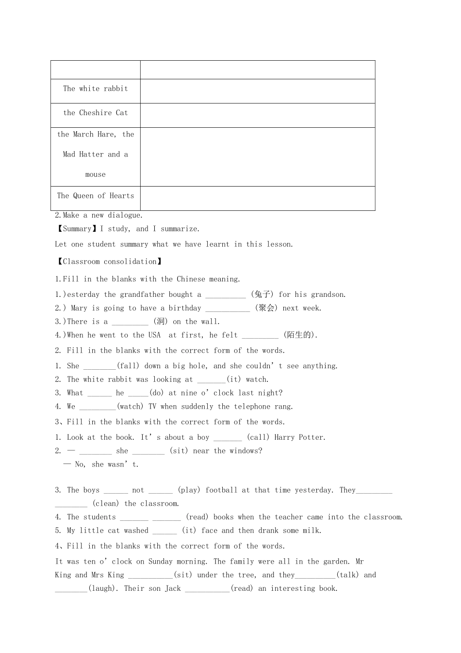 八年级英语上册 Module 7 A famous story Unit 1 Alice was sitting with her sister by the river导学案 （新版）外研版-（新版）外研版初中八年级上册英语学案_第3页