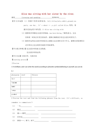 八年级英语上册 Module 7 A famous story Unit 1 Alice was sitting with her sister by the river导学案 （新版）外研版-（新版）外研版初中八年级上册英语学案