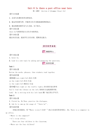 春七年级英语下册 Unit 8 Is there a post office near here（第2课时）Section A（Grammar Focus-3c）学案 （新版）人教新目标版-（新版）人教新目标版初中七年级下册英语学案