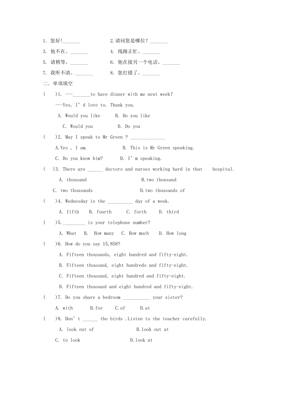 春七年级英语下册 Unit 1 Dream Homes Integrated skills  Study skills导学案 （新版）牛津版-（新版）牛津版初中七年级下册英语学案_第2页