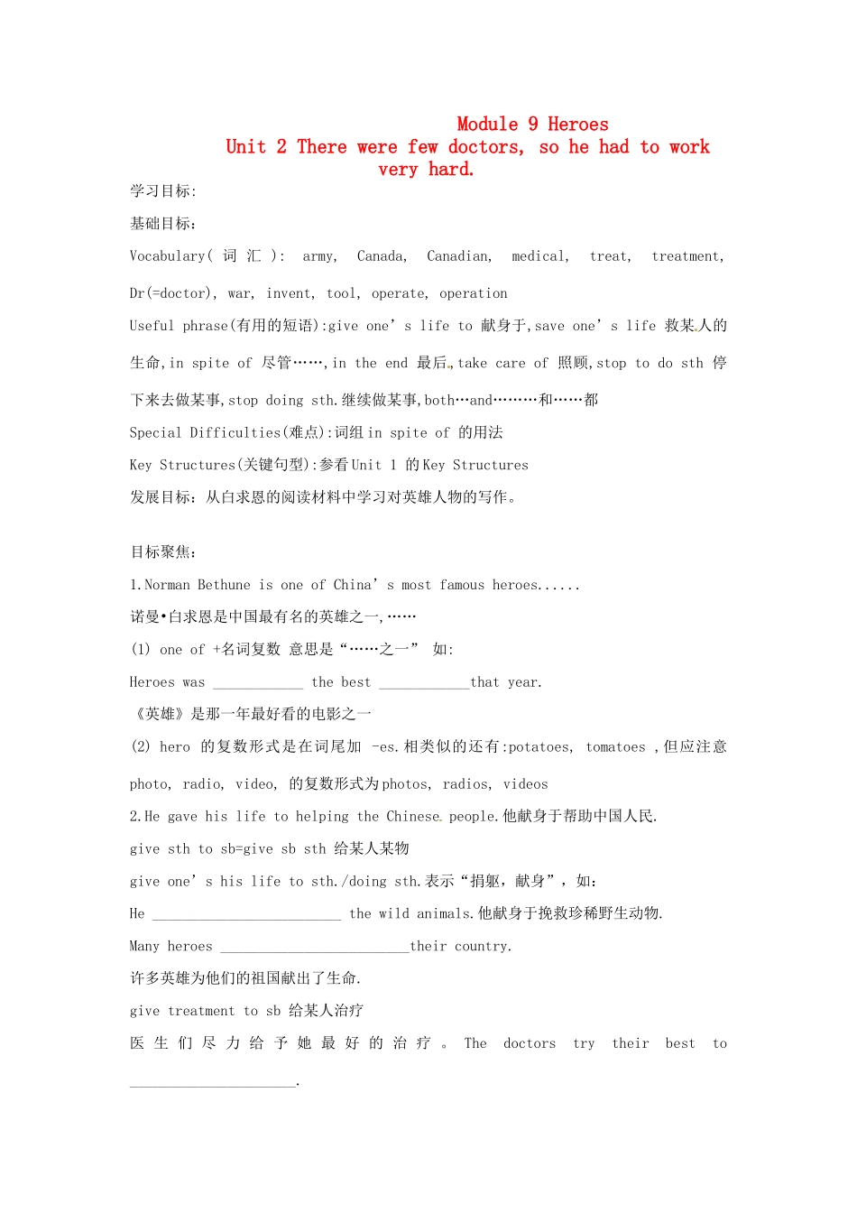 八年级英语下册 Module 9 Unit 2 There were few doctors, so he had to work very hard讲学稿 外研版_第1页