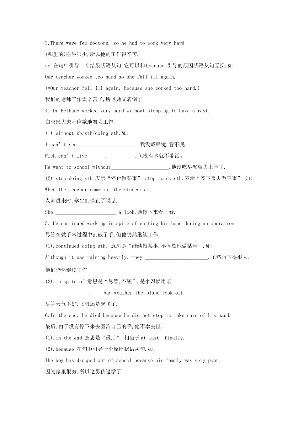 八年级英语下册 Module 9 Unit 2 There were few doctors, so he had to work very hard讲学稿 外研版_第2页