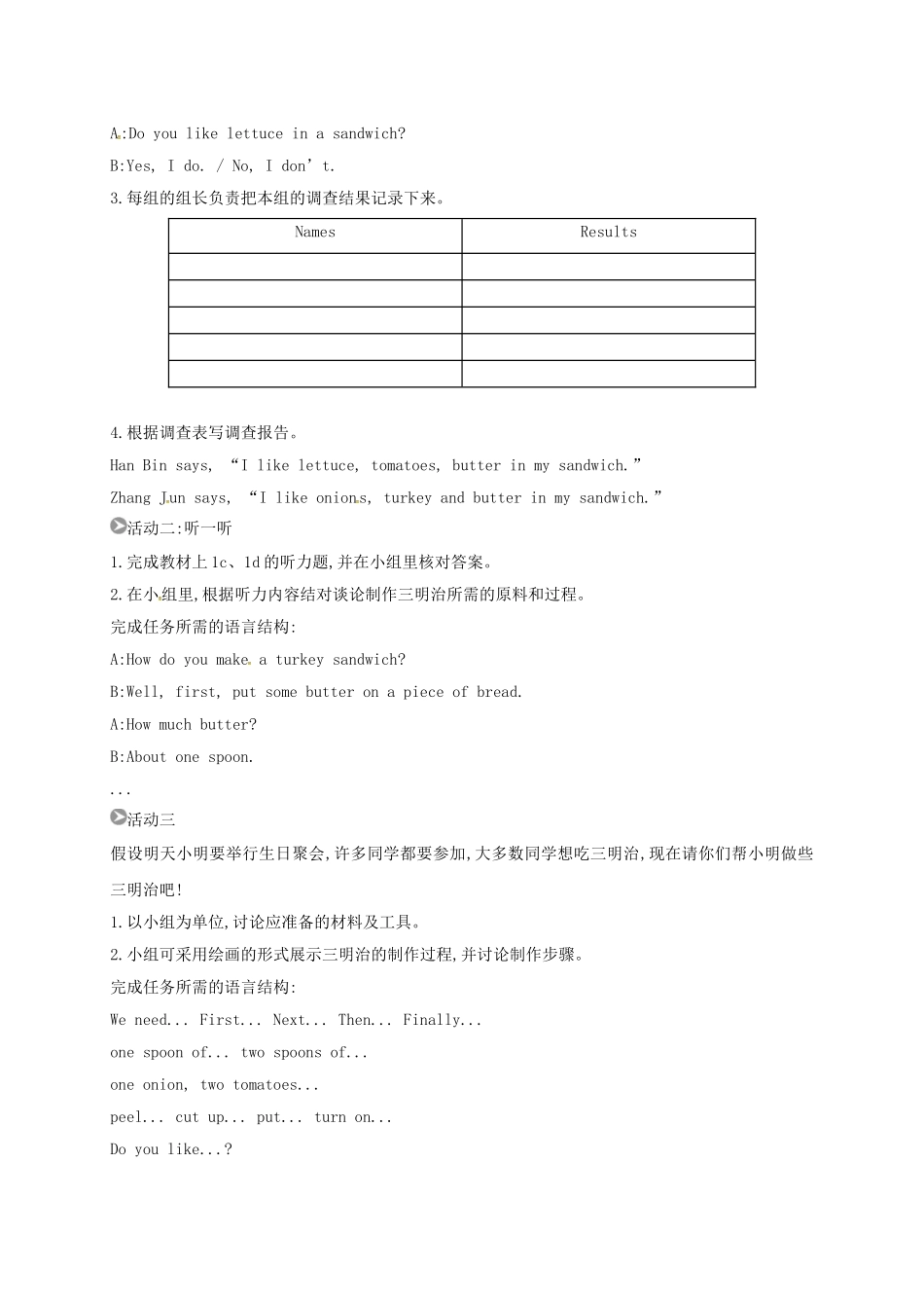 八年级英语上册 Unit 8 How do you make a banana milk shake Section B（1a-1e）导学案 （新版）人教新目标版-（新版）人教新目标版初中八年级上册英语学案_第2页