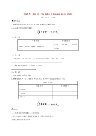 八年级英语上册 Unit 8 How do you make a banana milk shake Section B（1a-1e）导学案 （新版）人教新目标版-（新版）人教新目标版初中八年级上册英语学案