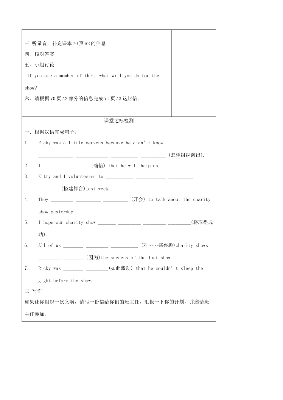 八年级英语下册 Unit 4 A charity show Integrated skills A精品学案 牛津译林版_第2页