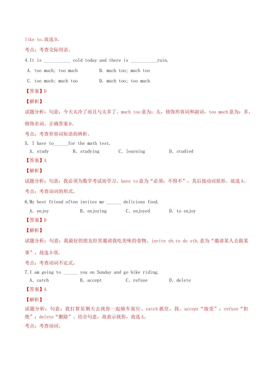 北大绿卡八年级英语上册 Unit 9 Can you come to my party（第1课时）Section A（1a-2d）导学案 （新版）人教新目标版-（新版）人教新目标版初中八年级上册英语学案_第3页